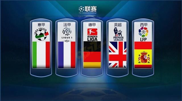 国要在足球